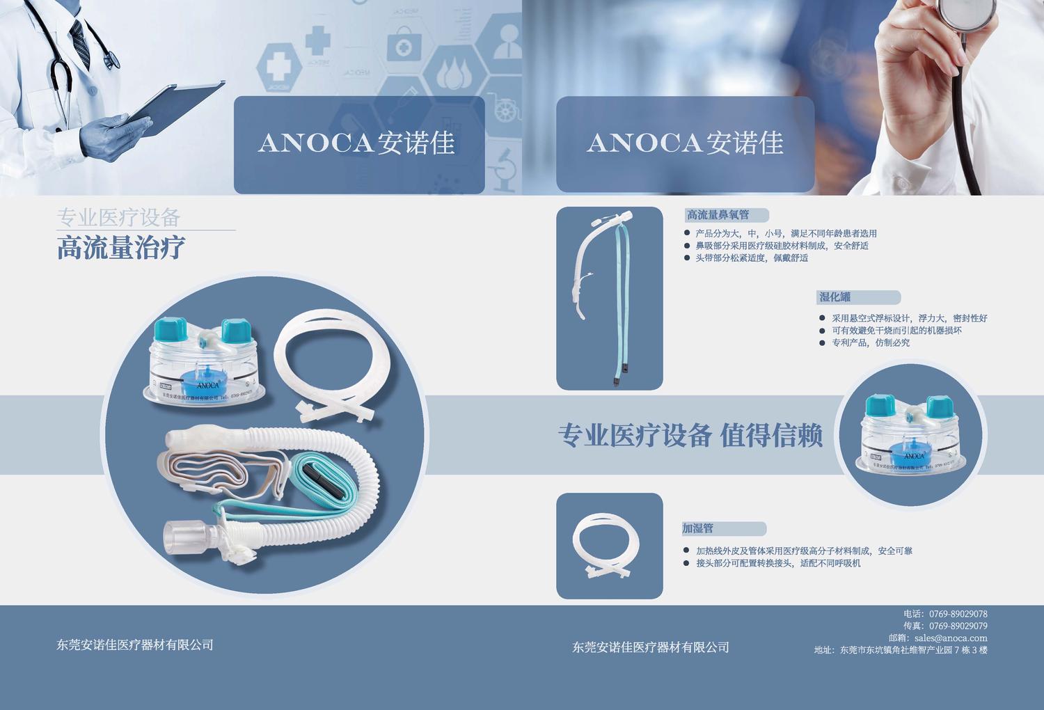 医疗器材企业宣传册设计 (1).jpg