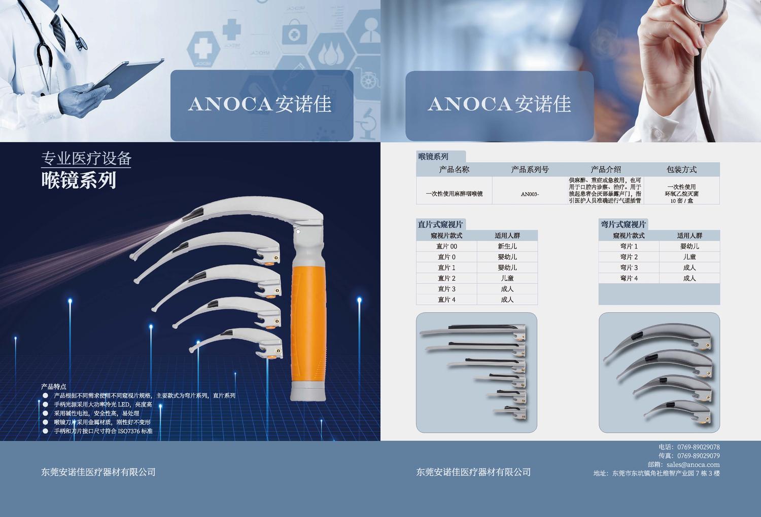 医疗器材企业宣传册设计 (3).jpg