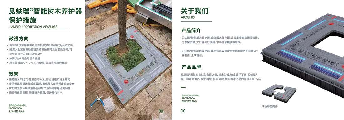 见蚨瑞产品介绍画册_页面_07.jpg