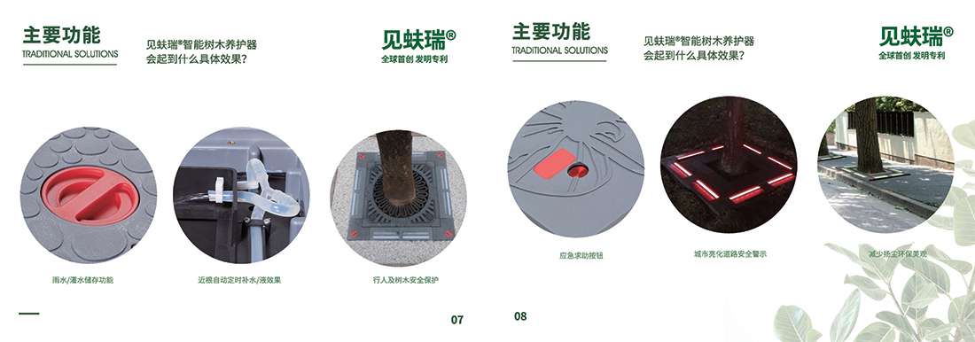 见蚨瑞产品介绍画册_页面_06.jpg