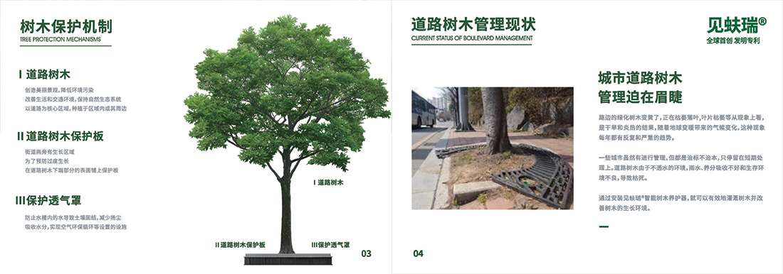 见蚨瑞产品介绍画册_页面_04.jpg